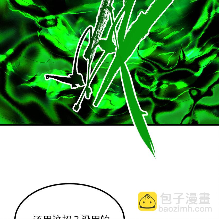 🍔炼气练了三千年 365回 玛卡克里斯 第8页