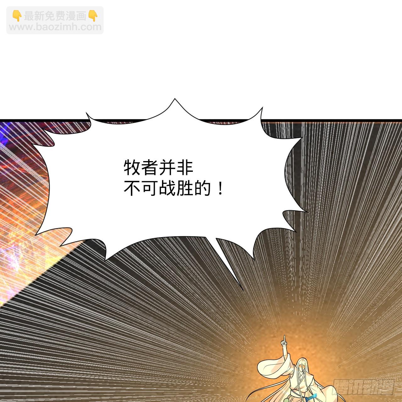 🍔炼气练了三千年 363回 开战！ 第12页