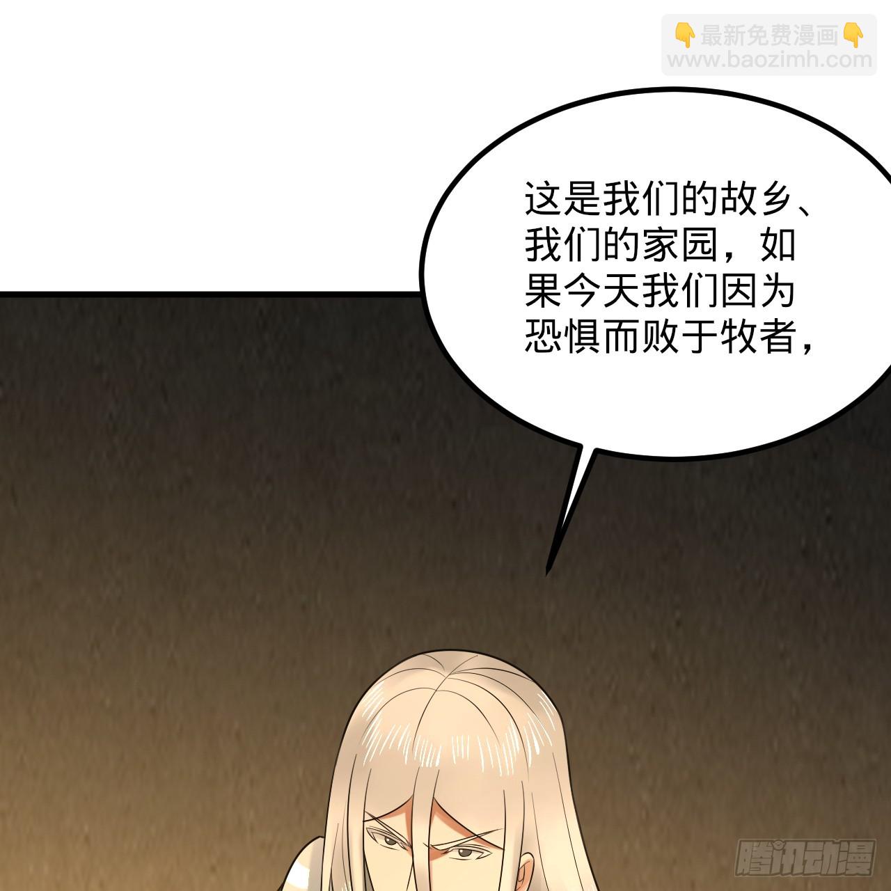 🍔炼气练了三千年 363回 开战！ 第25页