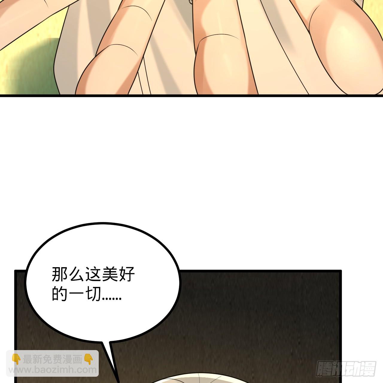 🍔炼气练了三千年 363回 开战！ 第27页