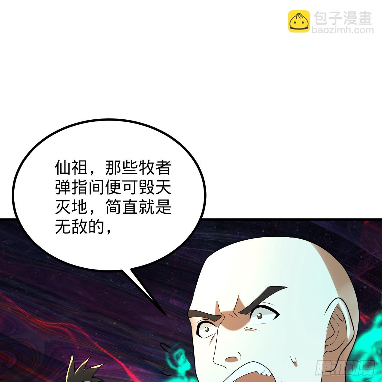 🍔炼气练了三千年 363回 开战！ 第3页