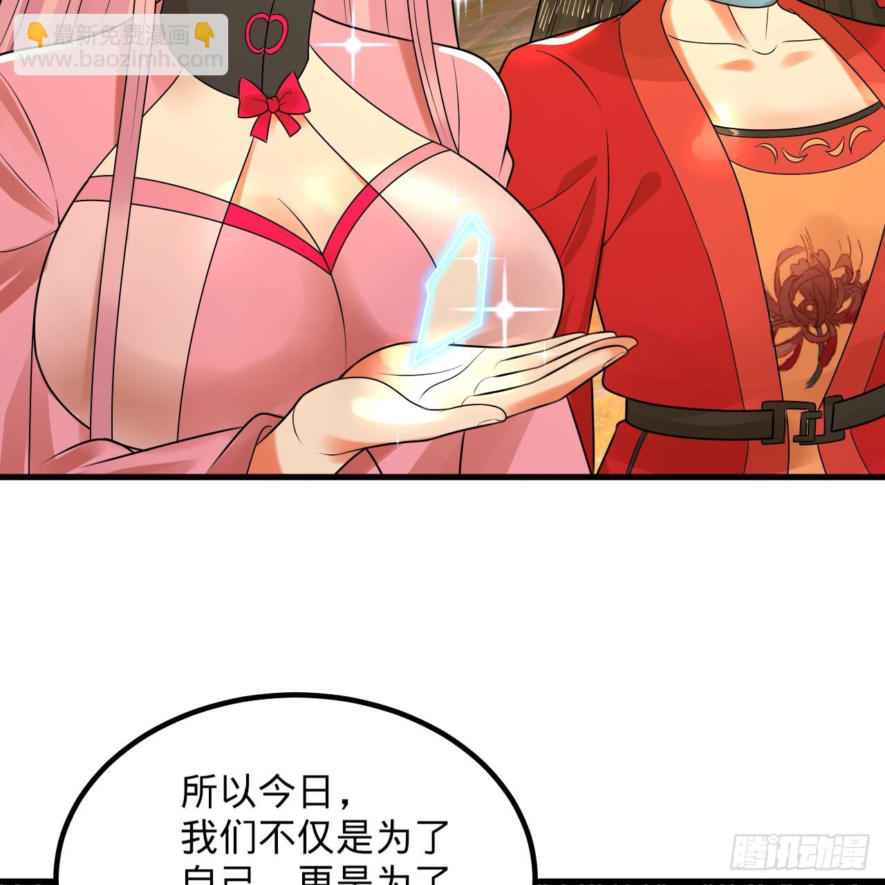 🍔炼气练了三千年 363回 开战！ 第37页
