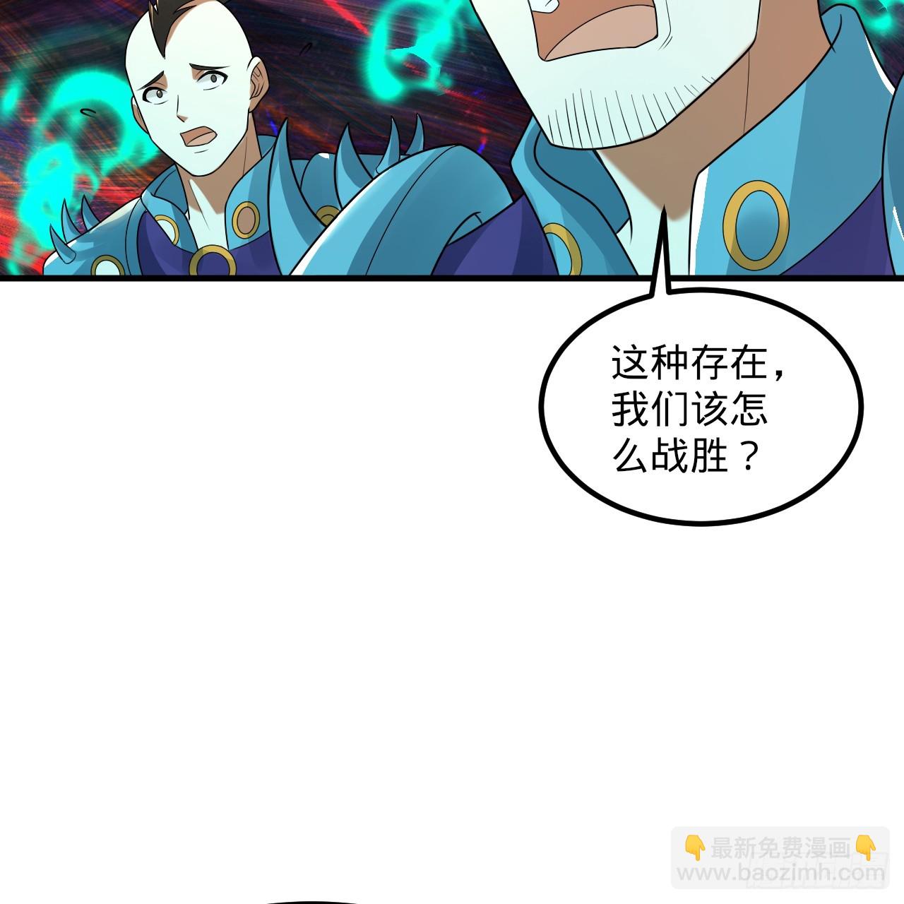 🍔炼气练了三千年 363回 开战！ 第4页