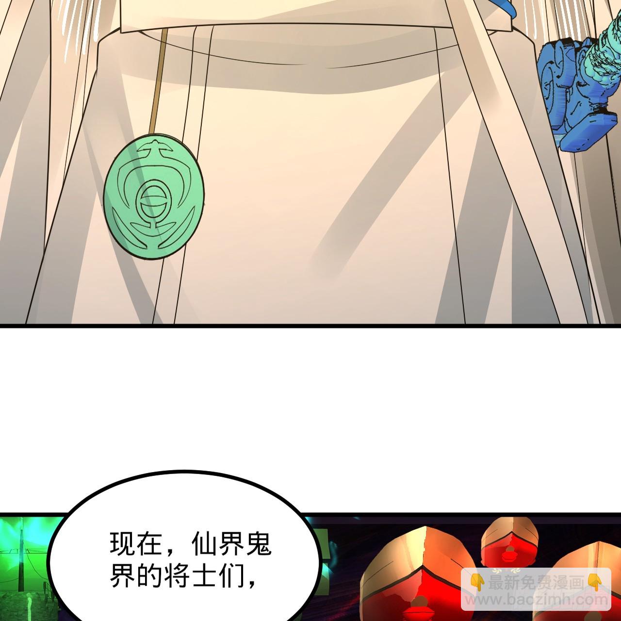 🍔炼气练了三千年 363回 开战！ 第40页
