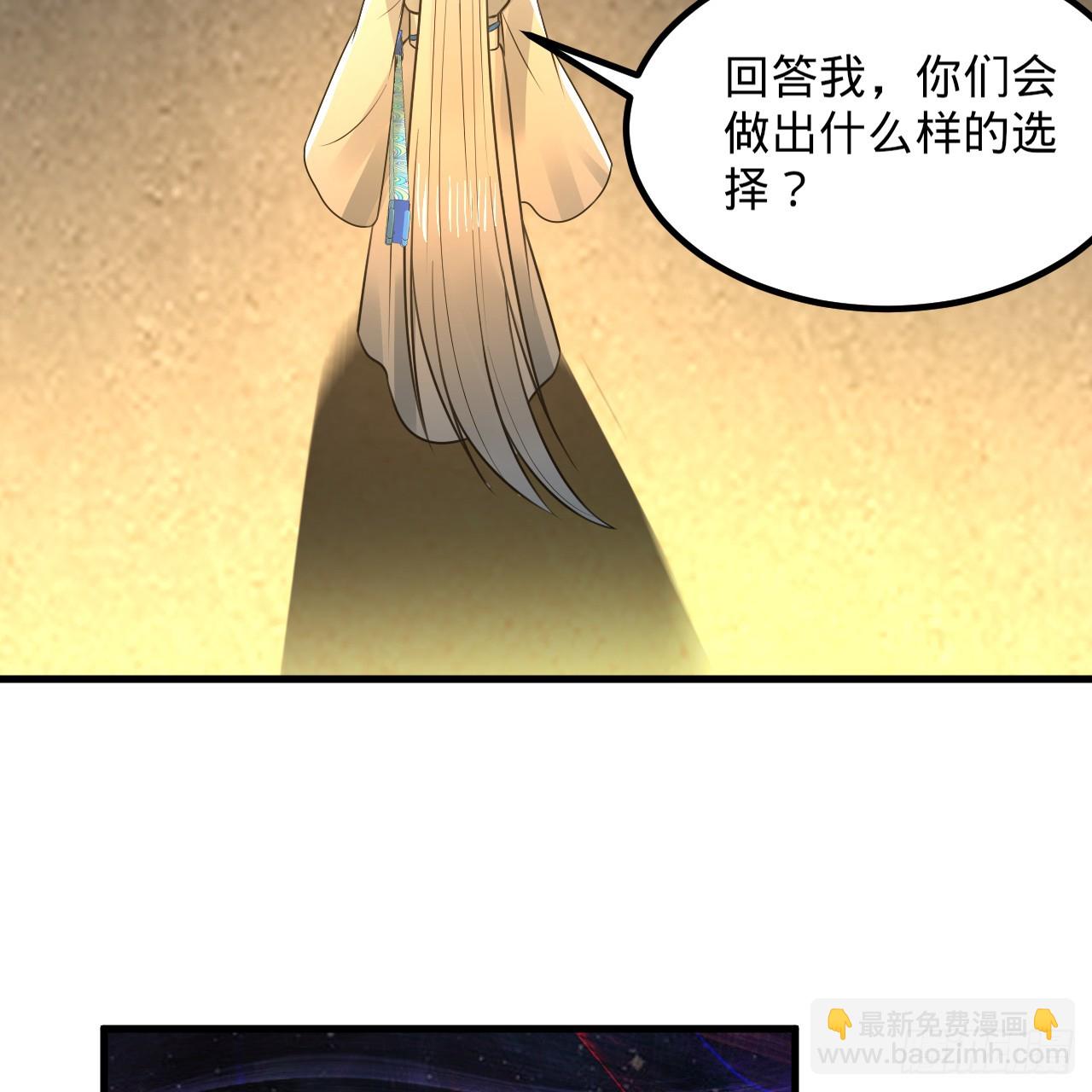 🍔炼气练了三千年 363回 开战！ 第42页