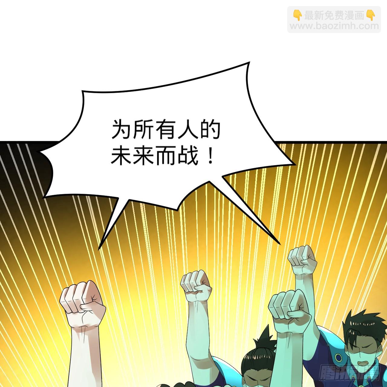 🍔炼气练了三千年 363回 开战！ 第45页
