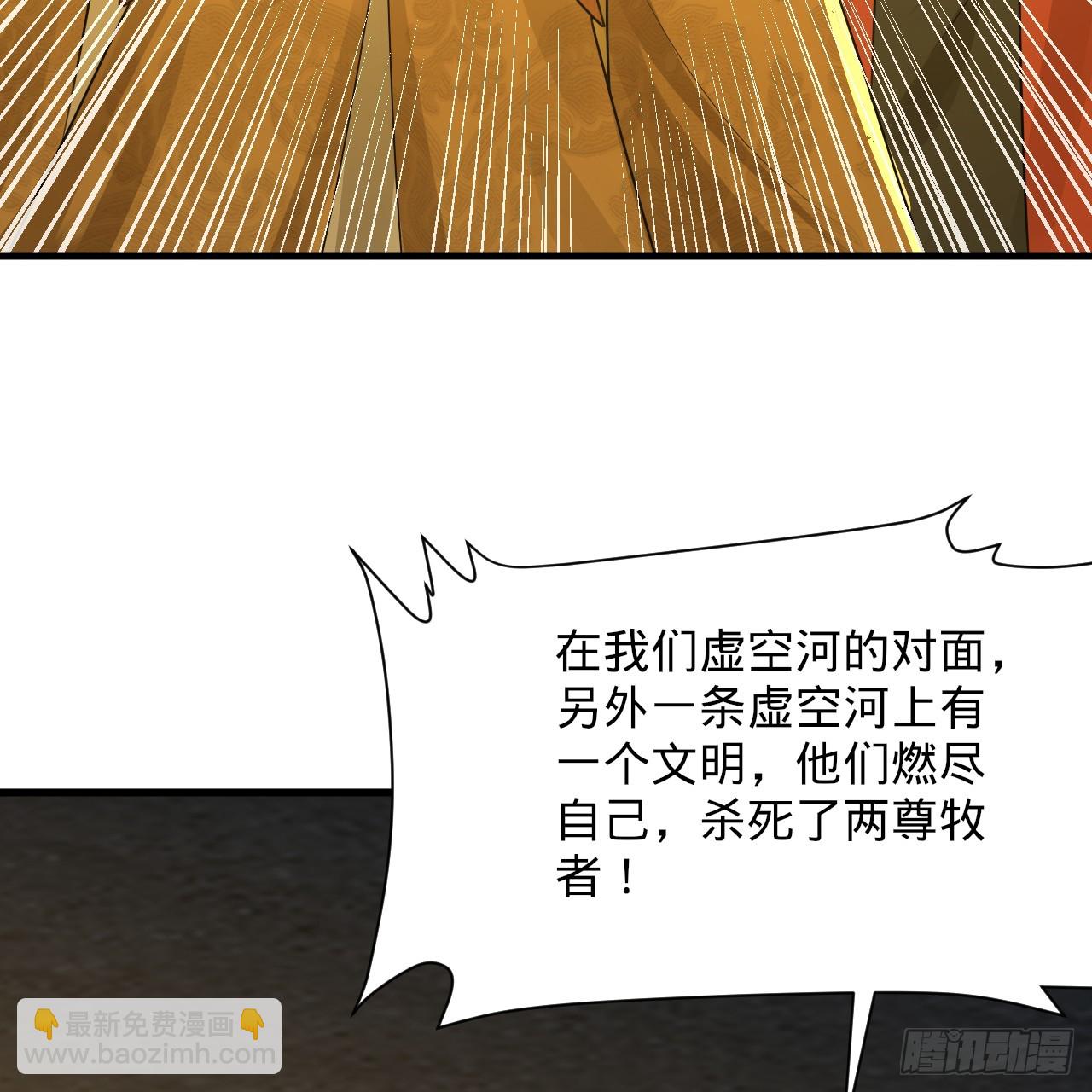 🍔炼气练了三千年 363回 开战！ 第9页