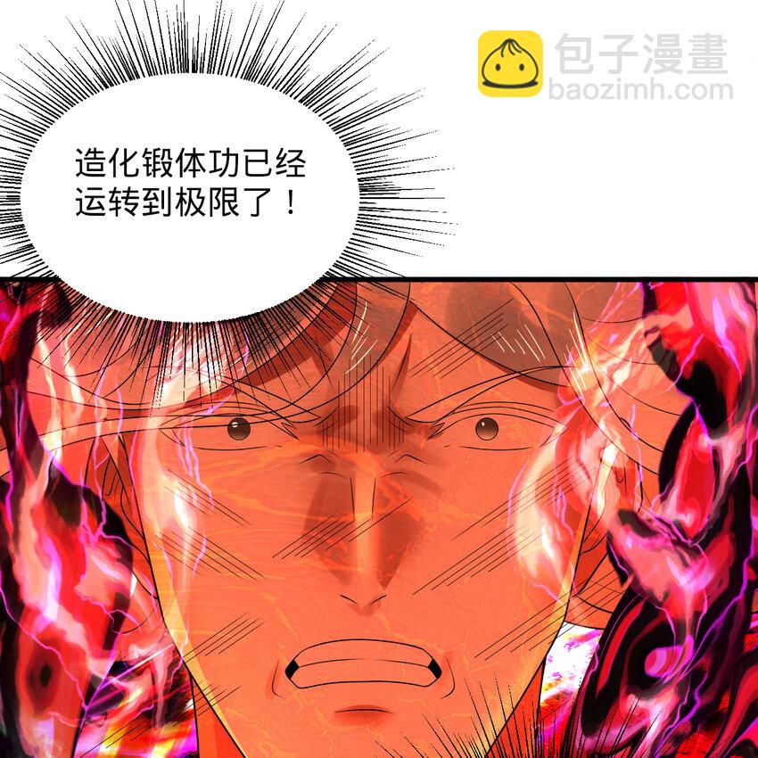 🍔炼气练了三千年 367回 最后一搏！ 第28页