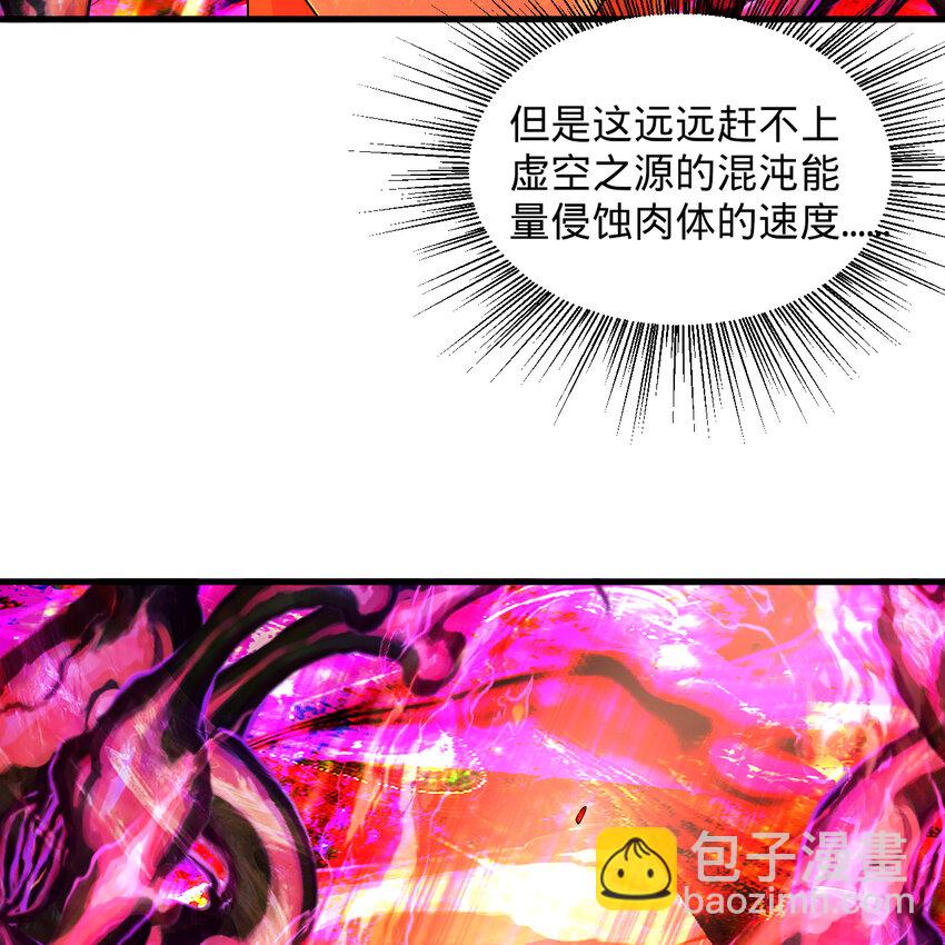 🍔炼气练了三千年 367回 最后一搏！ 第29页