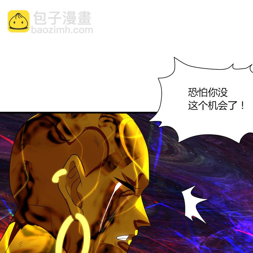 🍔炼气练了三千年 367回 最后一搏！ 第3页