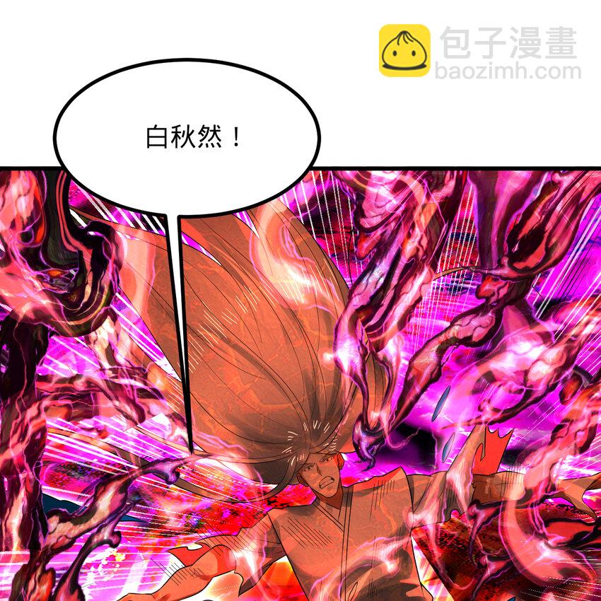 🍔炼气练了三千年 367回 最后一搏！ 第32页