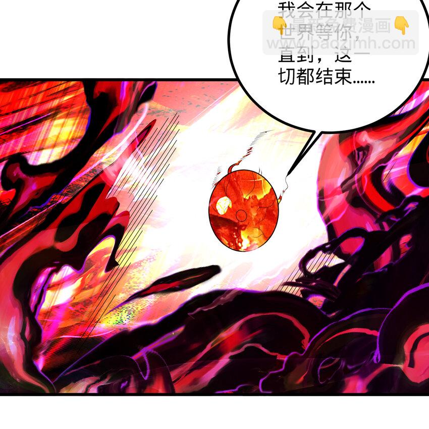 🍔炼气练了三千年 367回 最后一搏！ 第34页