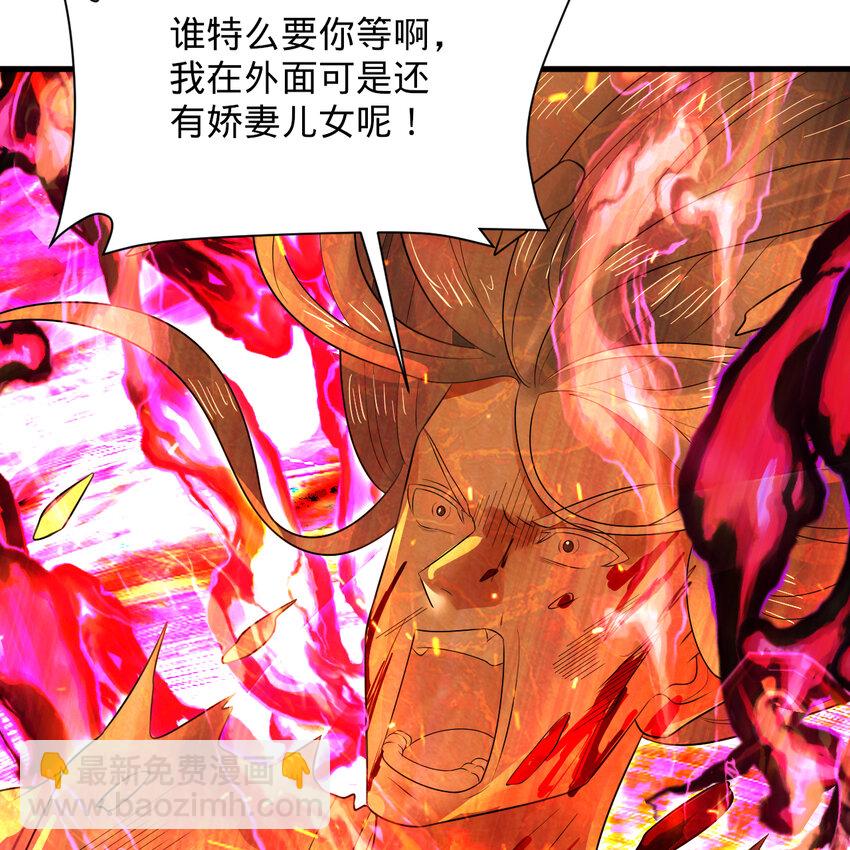 🍔炼气练了三千年 367回 最后一搏！ 第36页