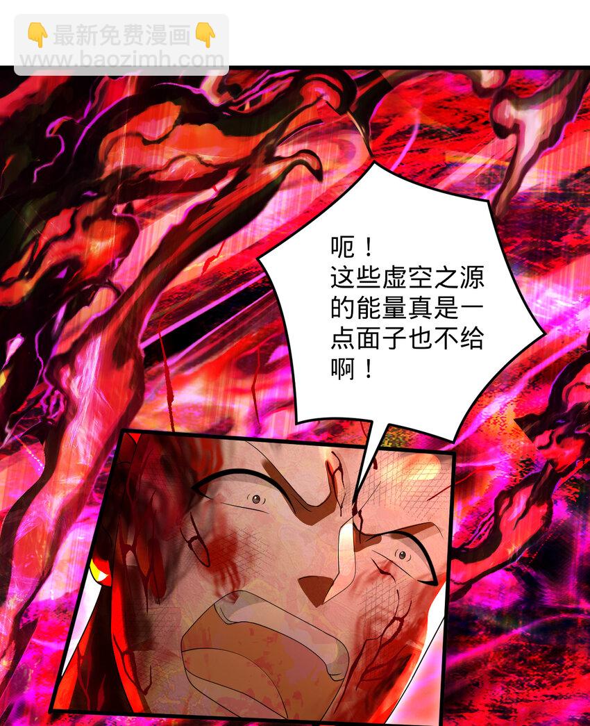 🍔炼气练了三千年 367回 最后一搏！ 第45页