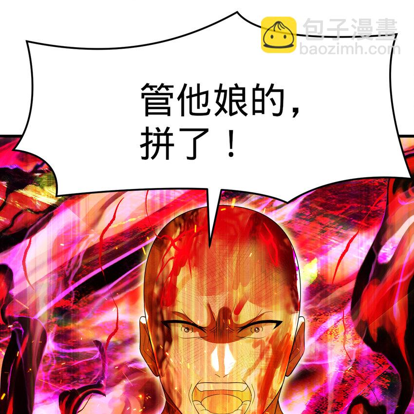 🍔炼气练了三千年 367回 最后一搏！ 第49页