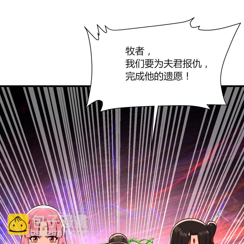 🍔炼气练了三千年 367回 最后一搏！ 第8页