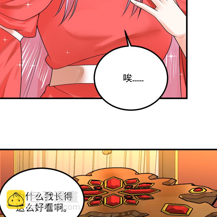 🍔炼气练了三千年 369回 筑基之后三千年 第17页