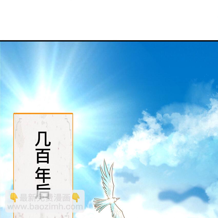 🍔炼气练了三千年 369回 筑基之后三千年 第3页