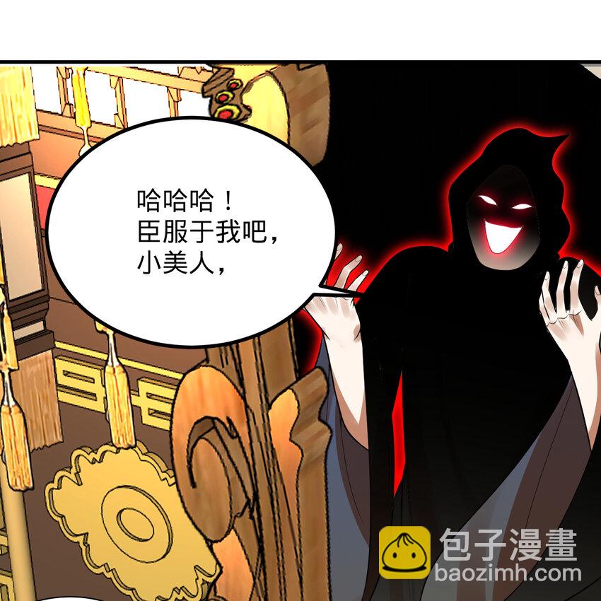 🍔炼气练了三千年 369回 筑基之后三千年 第30页