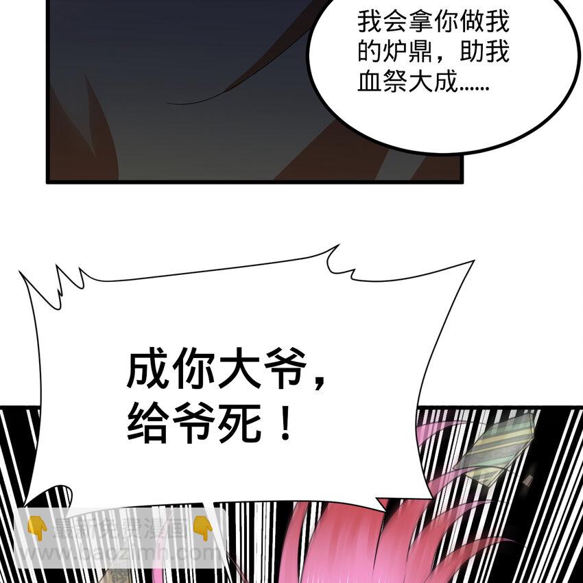 🍔炼气练了三千年 369回 筑基之后三千年 第34页