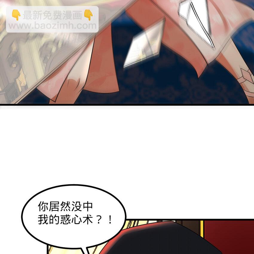 🍔炼气练了三千年 369回 筑基之后三千年 第39页