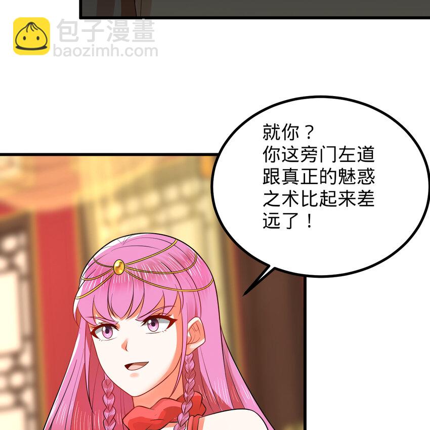 🍔炼气练了三千年 369回 筑基之后三千年 第41页
