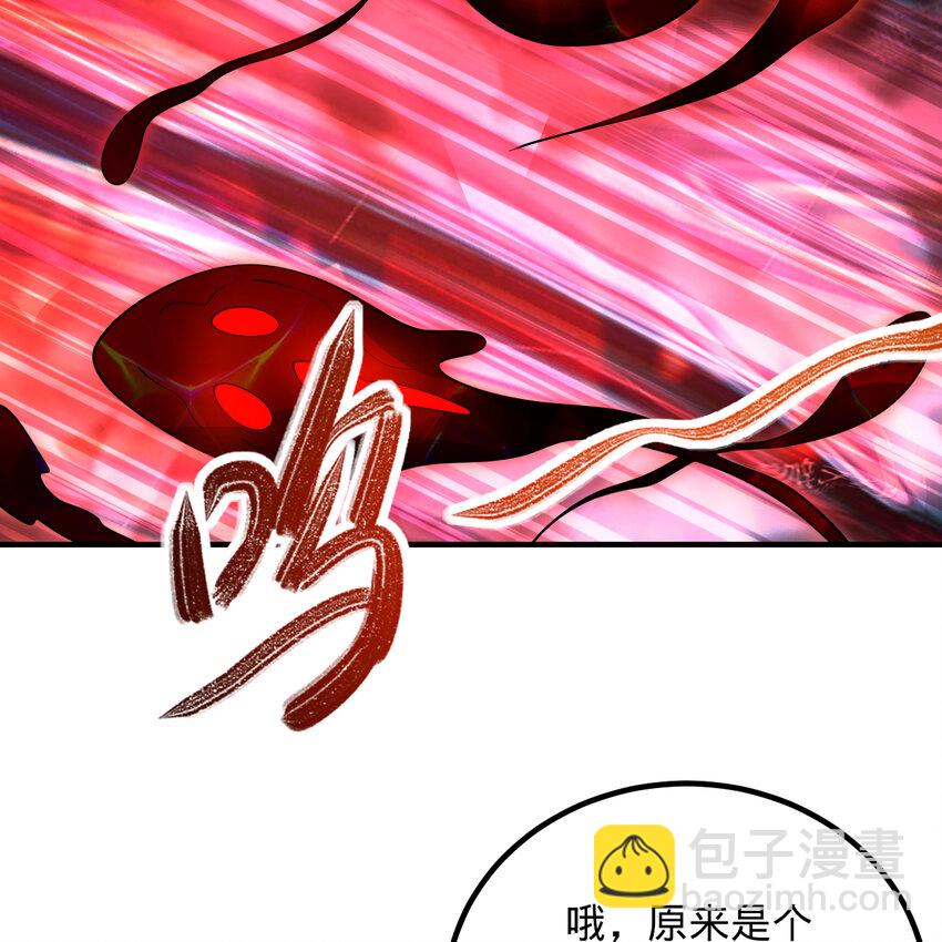 🍔炼气练了三千年 369回 筑基之后三千年 第46页