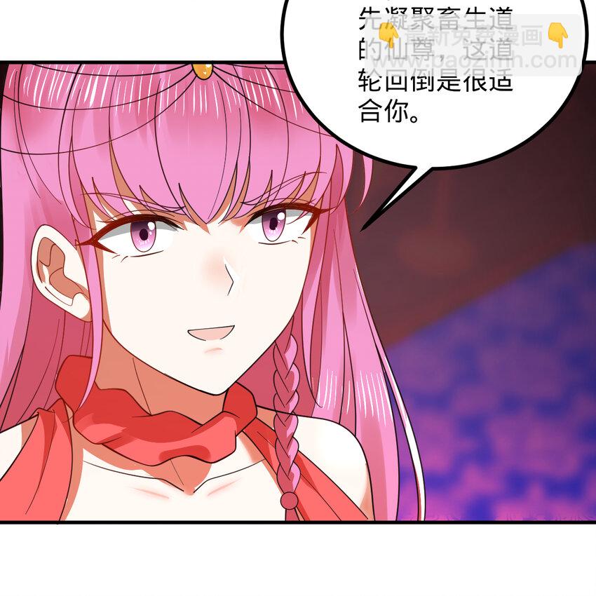 🍔炼气练了三千年 369回 筑基之后三千年 第47页
