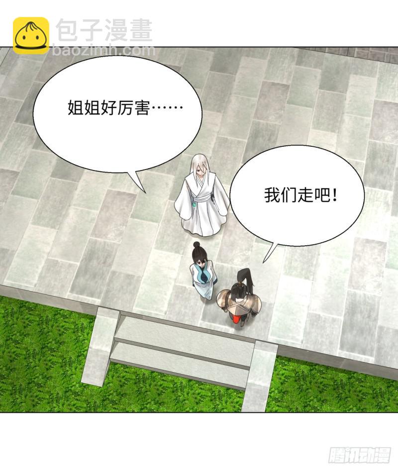 🍔炼气练了三千年 39回 太子之死 第13页