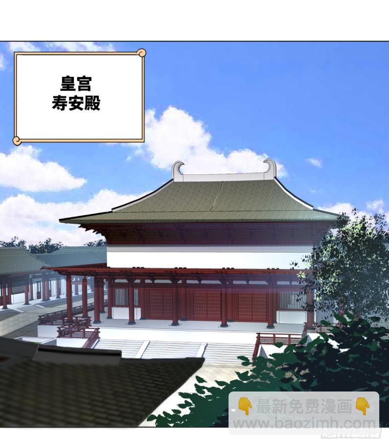 🍔炼气练了三千年 39回 太子之死 第14页