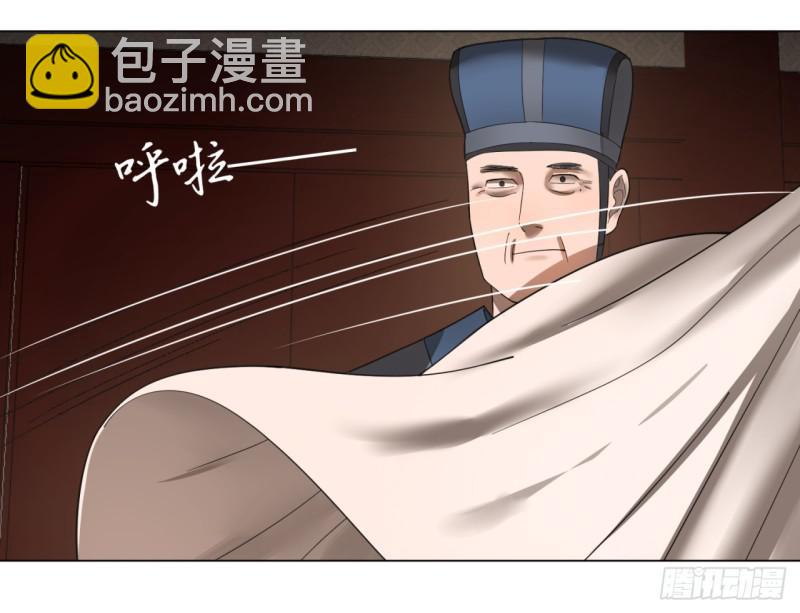 🍔炼气练了三千年 39回 太子之死 第16页