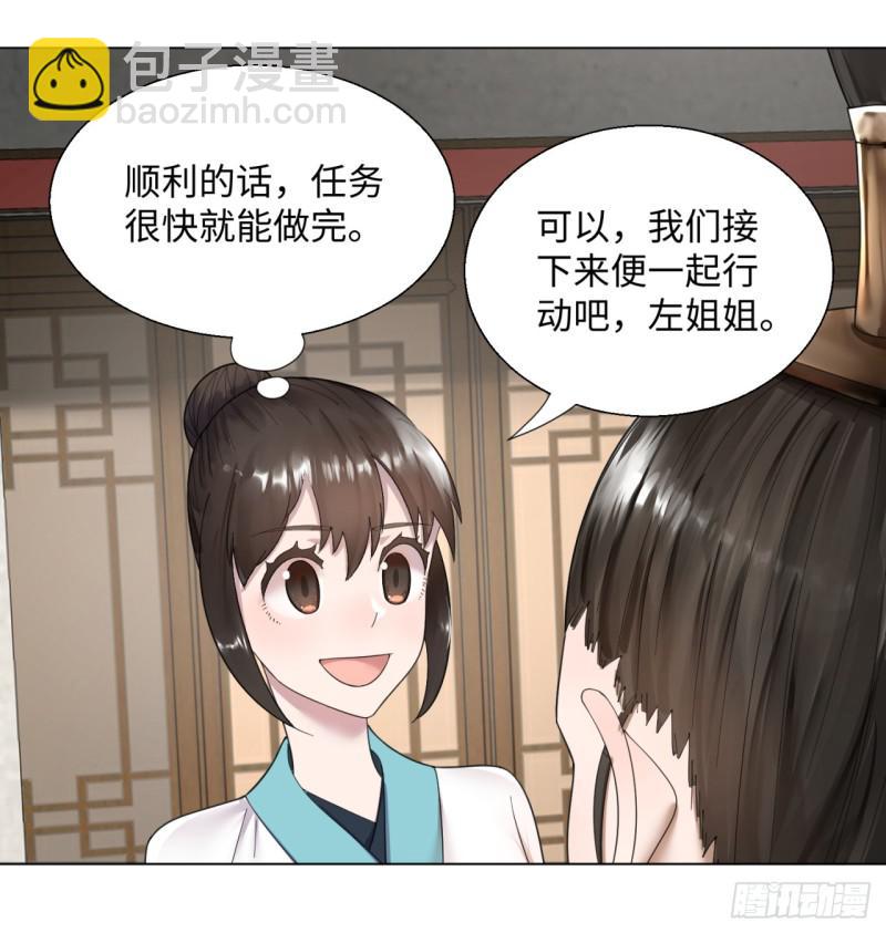 🍔炼气练了三千年 39回 太子之死 第2页