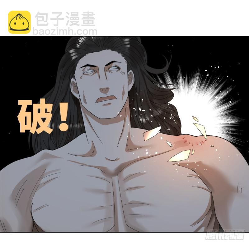 🍔炼气练了三千年 39回 太子之死 第22页