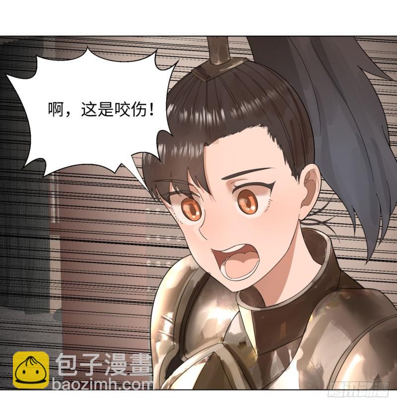 🍔炼气练了三千年 39回 太子之死 第25页