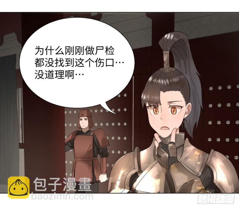 🍔炼气练了三千年 39回 太子之死 第26页