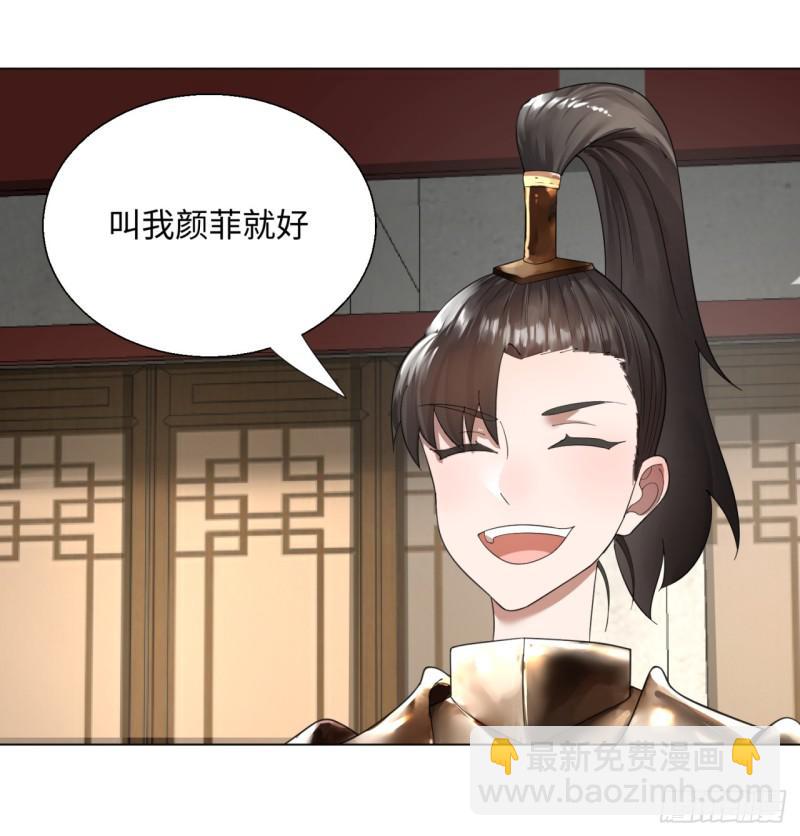 🍔炼气练了三千年 39回 太子之死 第3页