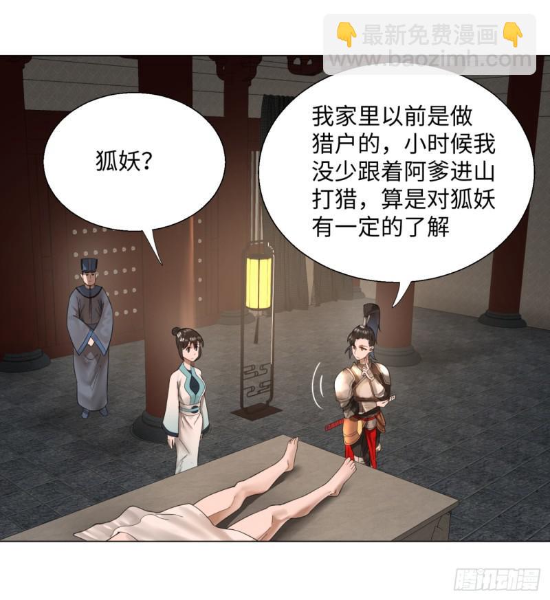 🍔炼气练了三千年 39回 太子之死 第32页