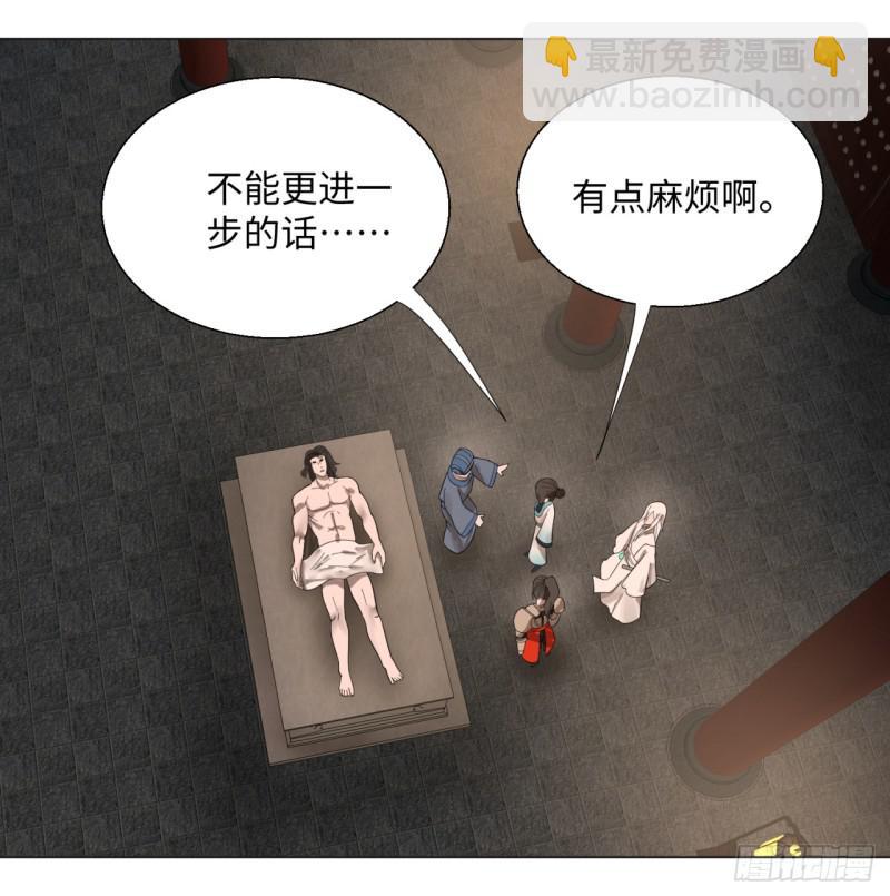 🍔炼气练了三千年 39回 太子之死 第35页