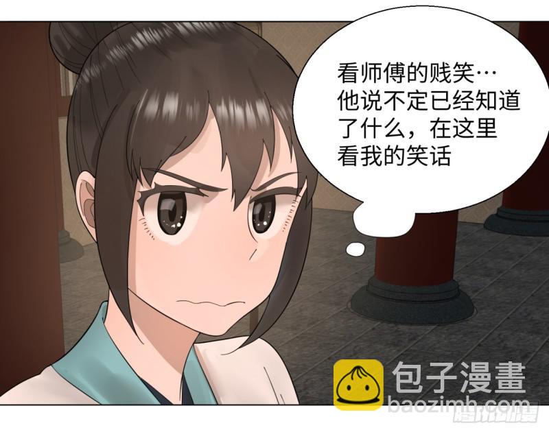 🍔炼气练了三千年 39回 太子之死 第38页