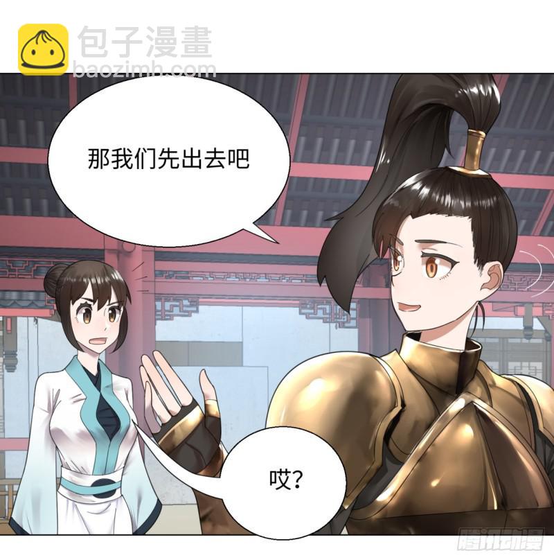 🍔炼气练了三千年 39回 太子之死 第4页