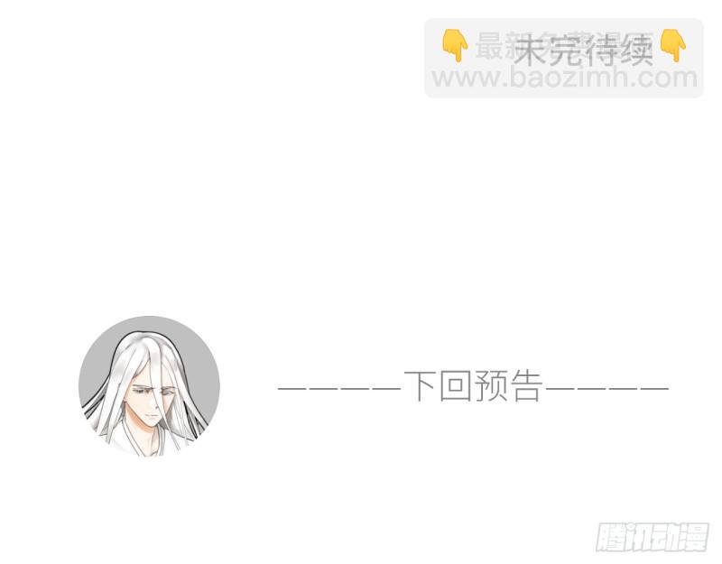 🍔炼气练了三千年 39回 太子之死 第44页