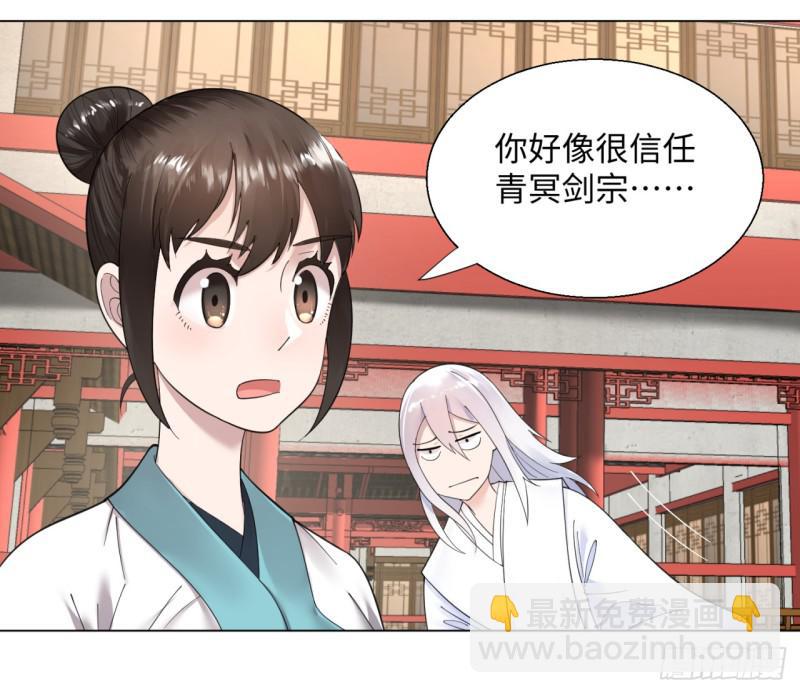 🍔炼气练了三千年 39回 太子之死 第8页