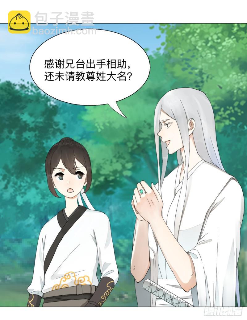 🍔炼气练了三千年 05回-今朝风日好2 第17页