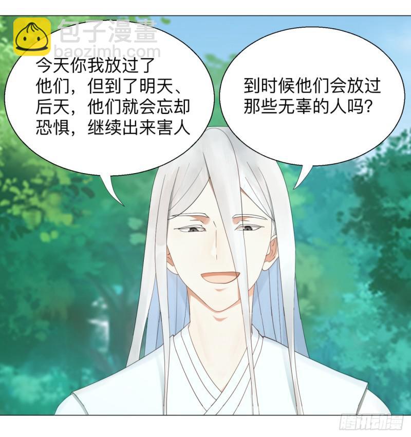 🍔炼气练了三千年 05回-今朝风日好2 第19页