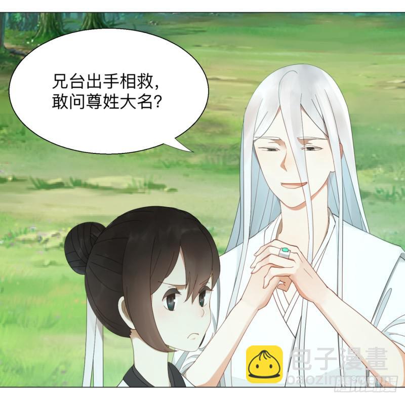 🍔炼气练了三千年 05回-今朝风日好2 第21页