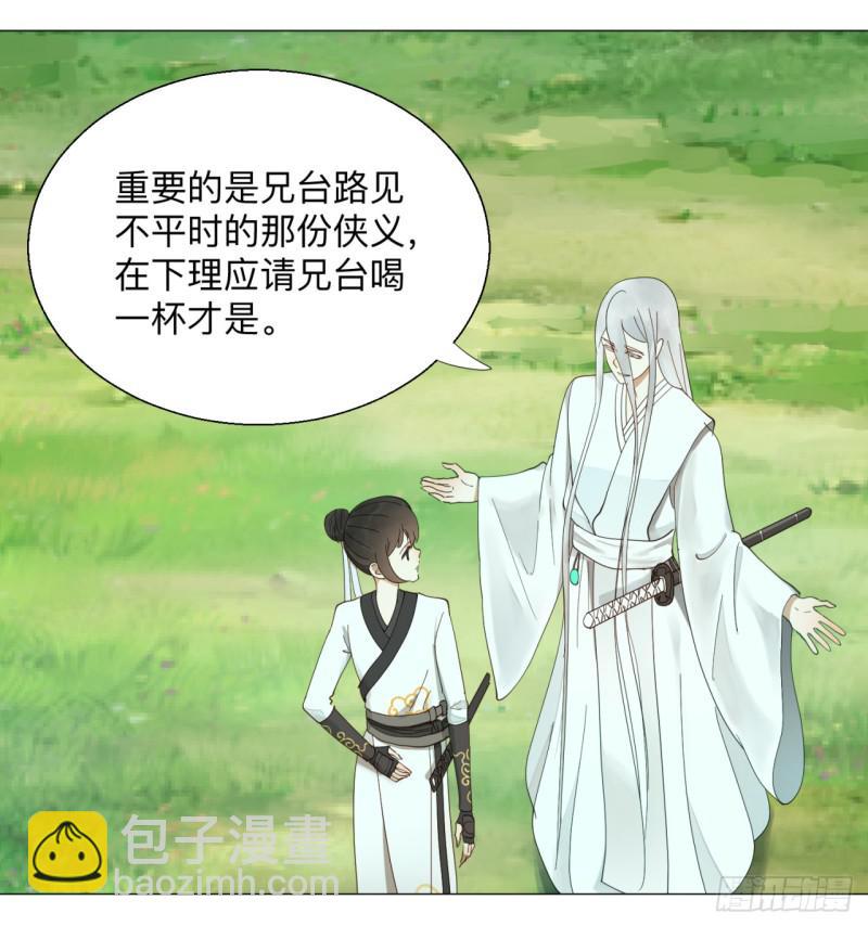 🍔炼气练了三千年 05回-今朝风日好2 第23页