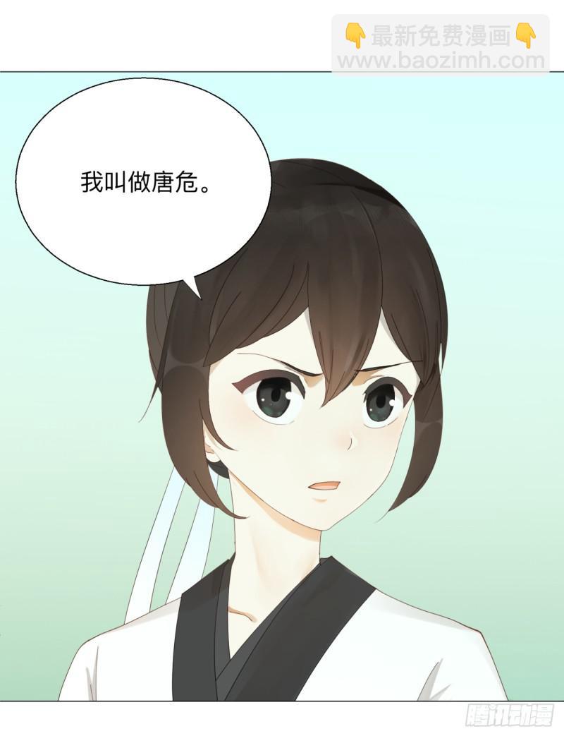 🍔炼气练了三千年 05回-今朝风日好2 第25页