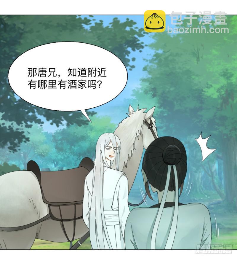 🍔炼气练了三千年 05回-今朝风日好2 第26页