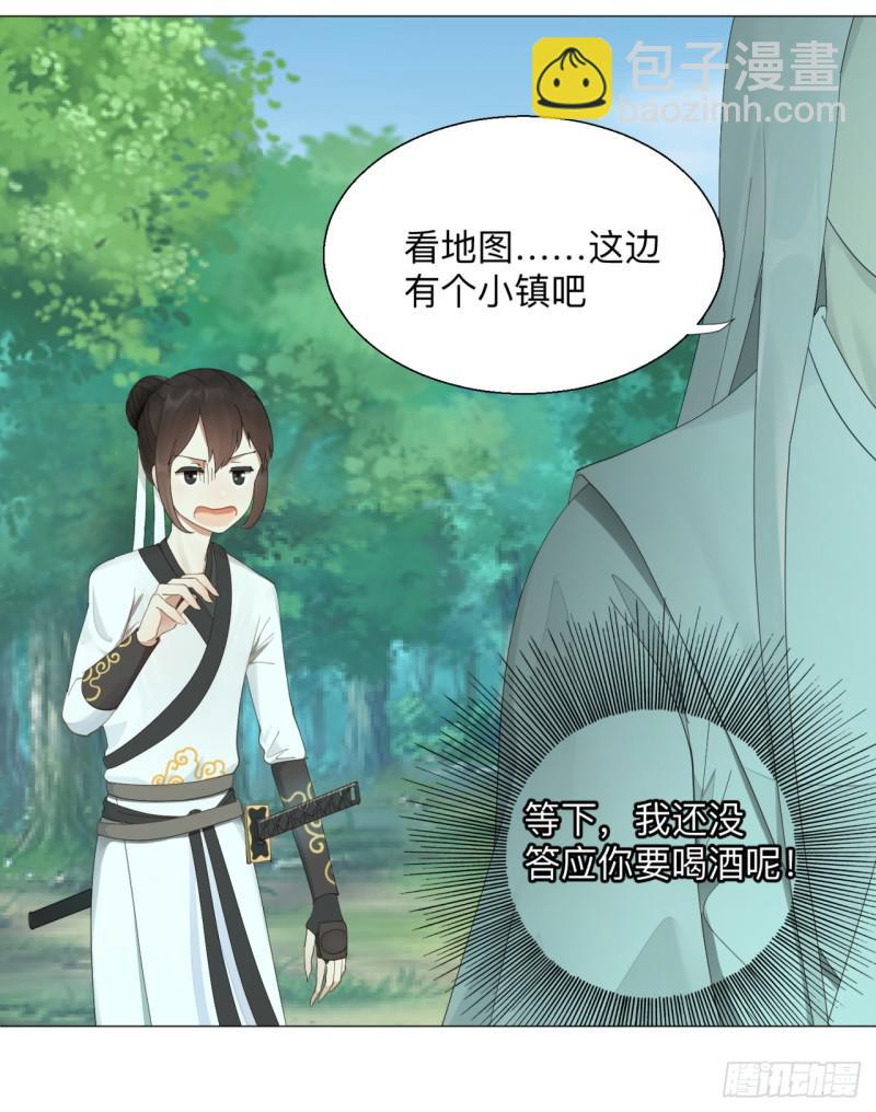 🍔炼气练了三千年 05回-今朝风日好2 第27页