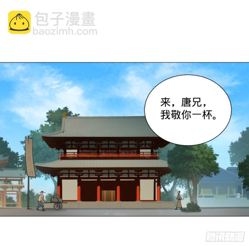 🍔炼气练了三千年 05回-今朝风日好2 第28页
